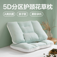 YANXUAN 网易严选 5D分区护颈，助眠荞麦花草枕荞麦枕