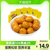 88VIP：南北特 盐焗鹌鹑蛋258g30颗即食卤蛋鸡蛋铁蛋卤味零食小吃儿童早餐