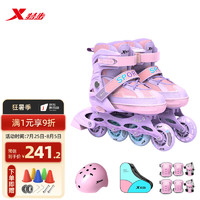 XTEP 特步 轮滑鞋滑冰鞋初学可调直排旱冰鞋 粉紫色M