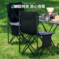 TanLu 探露 户外便携式折叠椅中号+收纳袋
