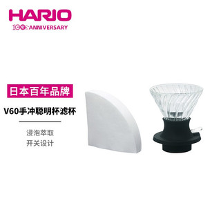 HARIO V60咖啡滤杯滤网过滤器手冲咖啡过滤滤杯200ml