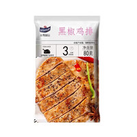 海象人盈泰黑椒鸡排80g/装孜然健身风味奥尔良鸡胸肉香草藤椒半成品食材 黑椒鸡排80g*10片kg
