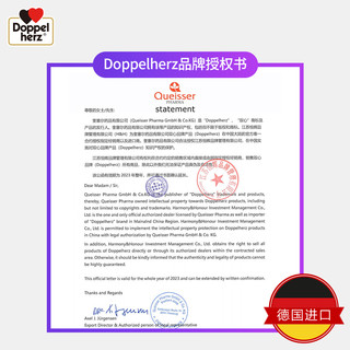 Doppelherz 双心 德国双心进口酵母硒片补硒大人硒片膳食 45片正品药业麦芽增强