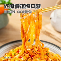 Hi A'KUAN 阿宽 巷子面黑鸭味面皮 13袋