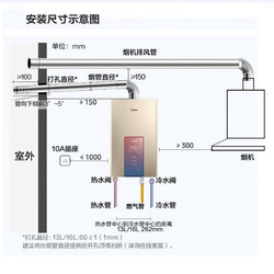 Midea 美的 智能燃气热水器MK3系列 16升 赠烤箱