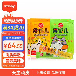 Wanpy 顽皮 果饭儿猫条猫零食1200g 猫条幼猫零食混合口味100支