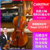 克莉丝蒂娜亮光C05手工大提琴考级进阶舞台演奏成人学生入门4/4