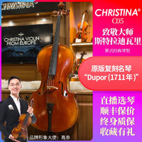 Christina 克莉丝蒂娜亮光C05手工大提琴考级进阶舞台演奏成人学生入门4/4