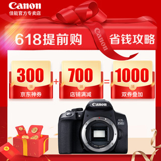 Canon 佳能 EOS 850D套机单反相机850d 800D升级版入门高端单反Vlog相机 850D单机身拆机版