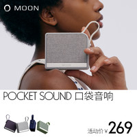 MOON PocketSound无线蓝牙口袋音箱 便携式迷你户外小音响低音