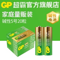 GP 超霸 碱性电池5号7号两粒装