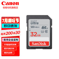 佳能单反微单相机内存卡M50 M200 200D 5D4 6D2高速存储卡 SD卡大卡 32G 120MB/S适用于佳能 型号：850d 90d 200d2 m50 70D