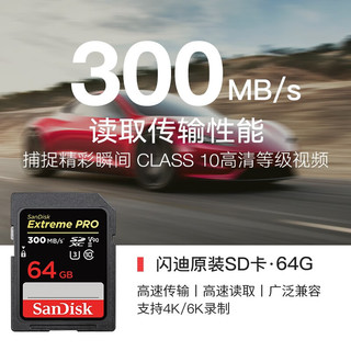佳能单反微单相机内存卡M50 M200 200D 5D4 6D2高速存储卡 SD卡大卡 64G/300Ms读速 存储卡适用于佳能 型号：M50 M6 M200 G7X3 M3