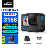 GoPro HERO10 Black运动相机 骑行防抖防水Vlog照相机摩托户外摄像机 续航礼盒 HERO 10 Black