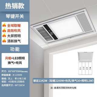 家装季：雷士照明 四合一单核风暖浴霸 2200W