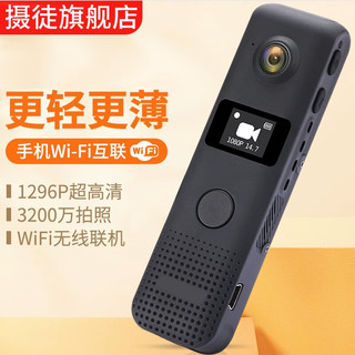 SHETU 摄徒 C18高清1296P口袋运动相机无线摄像机录音笔监控摄像头手持摄影录像神器骑行记录仪