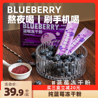 卡芙莉 蓝莓冻干粉小袋果蔬粉便携装蓝莓粉纯粉无糖精冲饮花青素