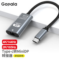 Gopala Type-C转DP转换器线手机笔记本连接显示器同屏线4K60Hz/2K144Hz投屏线 USB-C转Mini DPI转换器线4k144hz