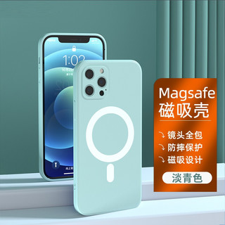 凯宠 MagSafe苹果磁吸手机壳TPU 全包系列 淡青色 iphone 13