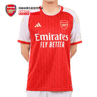 Arsenal 阿森纳 旗舰店官方正品23/24赛季主场球迷版球衣足球服