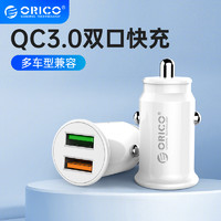 ORICO 奥睿科 车载充电器一拖二QC3.0车充双usb快充多功能点烟器