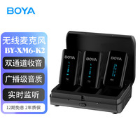 BOYA 博雅 无线麦克风小蜜蜂领夹胸麦 手机直播带货单反相机采访户外短视频收录音无线话筒一拖二 BY-XM6-K2