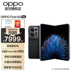 OPPO Find N2 新品 5G 折叠屏手机oppo 骁龙8+ 120Hz镜面屏findn2 素黑12GB+256GB 官方标配