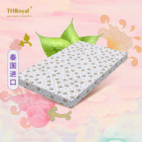 黑卡会员：THRoyal 支持定制 THRoyal原装进口泰国天然乳胶床垫宿舍儿童床垫1.2米1米单人床垫可定制