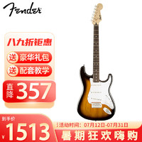 Fender 芬达 吉他SQ子弹系列ST型带摇把单单单线圈初学入门电吉他棕色渐变