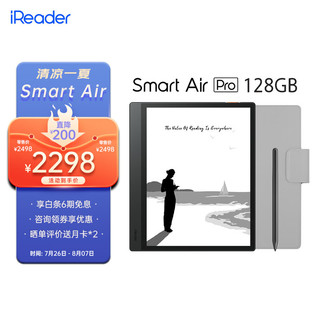 iReader 掌阅 Smart Air Pro 8英寸电子书阅读器 墨水屏电纸书智能办公本 300PPI 幽峻黑 岩晶白磁吸·套装