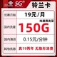 中国联通 超王卡 9元/月12个月 之后19/月（300G通用流量；300分钟通话）