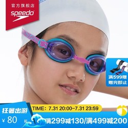 SPEEDO 速比涛 儿童习泳训练高清防雾舒适贴合安全耐用儿童泳镜811238B707粉/蓝