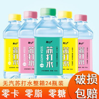 小苏打 趣小馋苏打水350ml*24瓶无汽苏打果味饮料多种口味弱碱性饮用水整箱  苏打水柠檬味350ml*24瓶