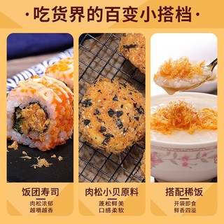 bi bi zan 比比赞 寿司肉松专用配料烘焙原材料即食材肉粉松散装拌饭商用发批