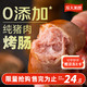 移动端：龙大美食 四季猪肉肠800g/10根 0添加淀粉 黑猪鲜肉肠 火山石纯肉烤肠