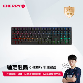 CHERRY 樱桃 G80-3000s游戏FL竞技电脑FPS机械键盘黑轴青轴茶轴红轴 彩光-黑色静音红轴（全尺寸）