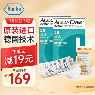 luoshi 罗氏 ROCHE 罗氏 血糖试纸 活力型（50片装+50支针头）