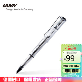 LAMY 凌美 Vista自信系列 拔帽中性笔 透明 0.7mm 单支装