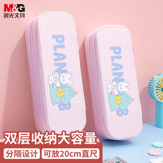 M&G 晨光 APB903JZB 双层大容量笔袋 太空兔款 粉色 单个装