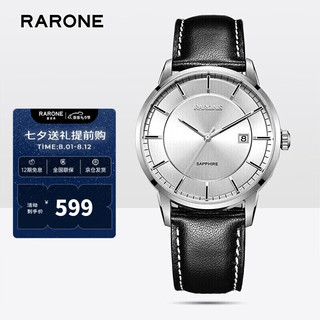 RARONE 雷诺 8670099019800 男士自动机械手表