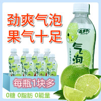 Hidolly 百多利 小青柠果汁苏打水网红柠檬水 300ml*8瓶装