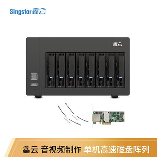 鑫云（Singstor） SS100D-08A磁盘阵列柜 4K视频剪辑高速存储 DAS硬盘盒盘阵
