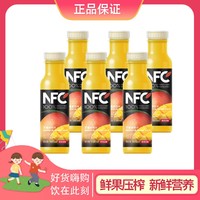 农夫山泉 NFC果汁饮料 100%鲜果压榨果汁 橙汁苹果芒果凤梨汁 新鲜营养饮品