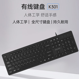 Lenovo 联想 异能者 有线键盘 K301 键盘