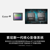 SONY 索尼 ILCE-A7M4全画幅微单数码相机 单机身