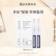 QuadHA 夸迪 焕颜次抛精华液1ml*2