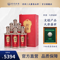 珍酒 大唐盛世（唐风文创产品 优质)  53度酱香型白酒 大唐盛世整箱（500ml*6）