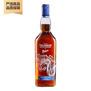 TALISKER 泰斯卡 单一麦芽苏格兰威士忌 岛屿区 原瓶进口洋酒 向海而生狂野海洋Parley限量版