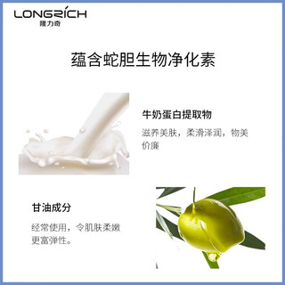 Longrich 隆力奇 牛奶滋养香皂 95g