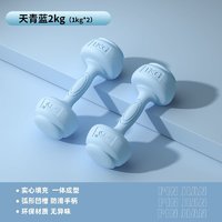 PINJIAN 品健 家用小哑铃 1kg*2 YLN-1118